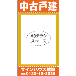 セミオリジナル厚紙看板＜オフセット印刷＞