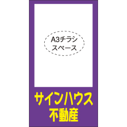 セミオリジナル厚紙看板＜オフセット印刷＞