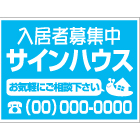 募集看板デザインNo.3　(軟質ビニール製)