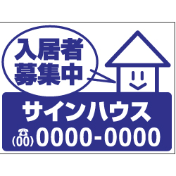 募集看板デザインNo.4