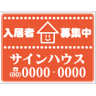 募集看板デザインNo.5　(合成紙)