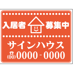 募集看板デザインNo.5　(合成紙)