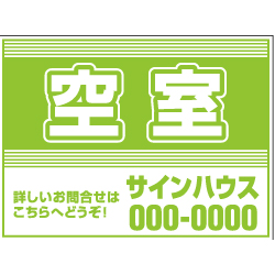 募集看板デザインNo.9