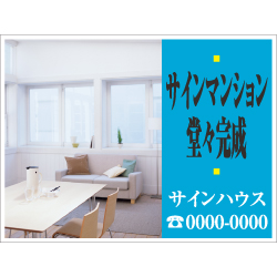 募集看板デザインNo.104