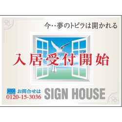 募集看板デザインNo.112　(合成紙)