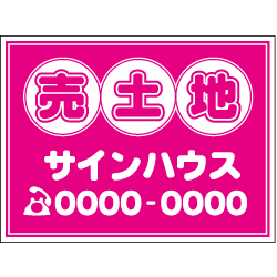 募集看板デザインNo.12　(0.4mm厚プラスチック)