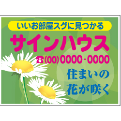 募集看板デザインNo.120　-　(合成紙)