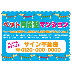 募集看板デザインNo.125