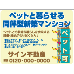 募集看板デザインNo.126
