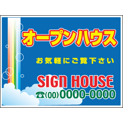 募集看板デザインNo.127　-　(合成紙)