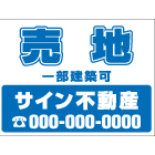 募集看板デザインNo.13　(合成紙)