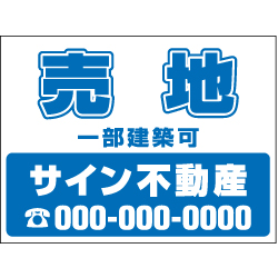 募集看板デザインNo.13　(合成紙)