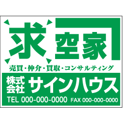 募集看板デザインNo.15　(0.4mm厚プラスチック)