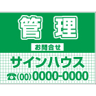 募集看板デザインNo.17　(合成紙)