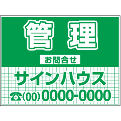 募集看板デザインNo.17　(軟質ビニール製)