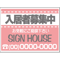 募集看板デザインNo.26　(合成紙)