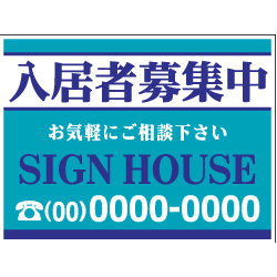 募集看板デザインNo.27　(0.4mm厚プラスチック)