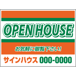 募集看板デザインNo.29　(0.4mm厚プラスチック)