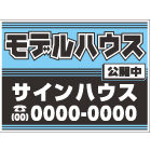 募集看板デザインNo.30　(0.4mm厚プラスチック)