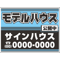 募集看板デザインNo.30