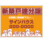 募集看板デザインNo.31