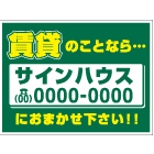 募集看板デザインNo.34