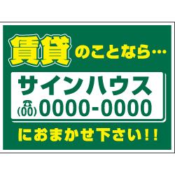 募集看板デザインNo.34