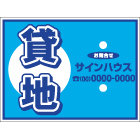 募集看板デザインNo.35