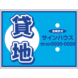 募集看板デザインNo.35