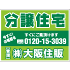 募集看板デザインNo.36