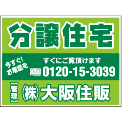 募集看板デザインNo.36