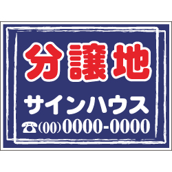 募集看板デザインNo.37
