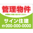 募集看板デザインNo.40