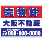 募集看板デザインNo.41