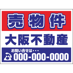 募集看板デザインNo.41