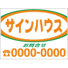 募集看板デザインNo.43