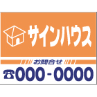 募集看板デザインNo.44