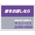募集看板デザインNo.45