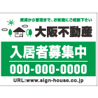 募集看板デザインNo.46