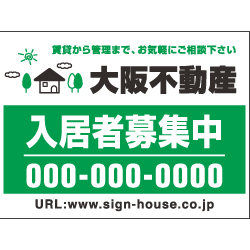 募集看板デザインNo.46