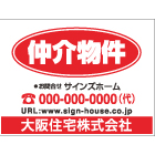 募集看板デザインNo.48