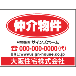 募集看板デザインNo.48