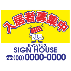 募集看板デザインNo.50　-　(合成紙)