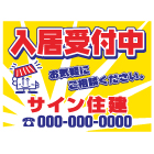 募集看板デザインNo.51