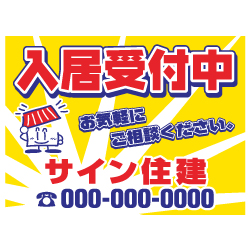 募集看板デザインNo.51