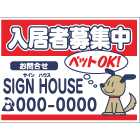 募集看板デザインNo.52