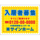 募集看板デザインNo.53
