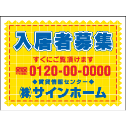 募集看板デザインNo.53