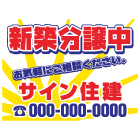 募集看板デザインNo.55