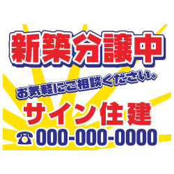 募集看板デザインNo.55